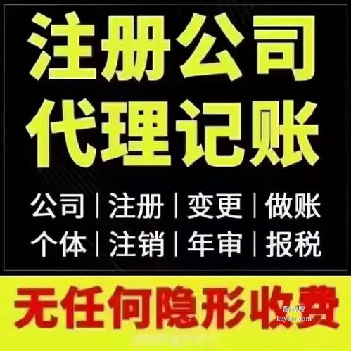 廣州酷易搜 一站式商務(wù)代理代辦服務(wù)，助力企業(yè)高效運(yùn)營